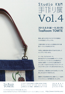 Studio K&M 手作り展 Vol.4