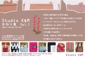 Studio K&M 手作り展 Vol.1